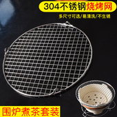 围炉煮茶架子烤茶双耳炉架加厚砂锅支架家用室内防烫防滑烧烤炉架