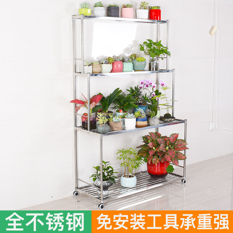 不锈钢花架阶梯落地式置物多层
