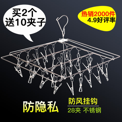 不锈钢方形圆形夹子袜架