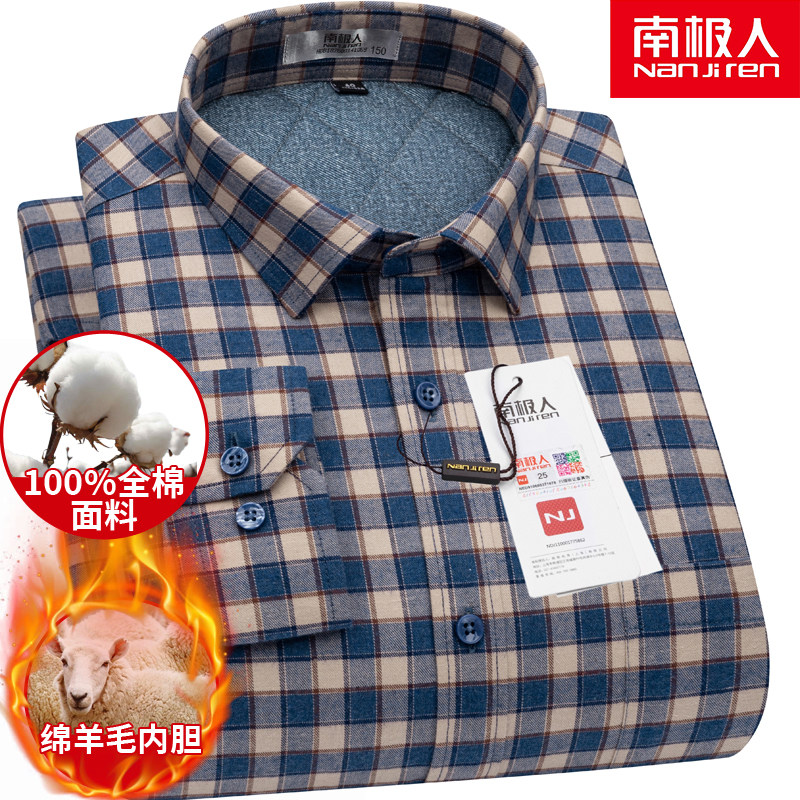 南极人男士高档羊毛保暖衬衫加棉加厚蓝咖色全棉磨毛方格子衬衣冬