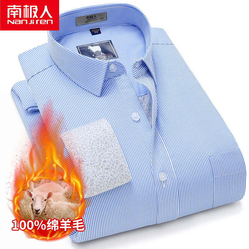 南极人免烫保暖衬衫男羊毛加厚浅蓝色细条纹商务正装上班职业寸衣