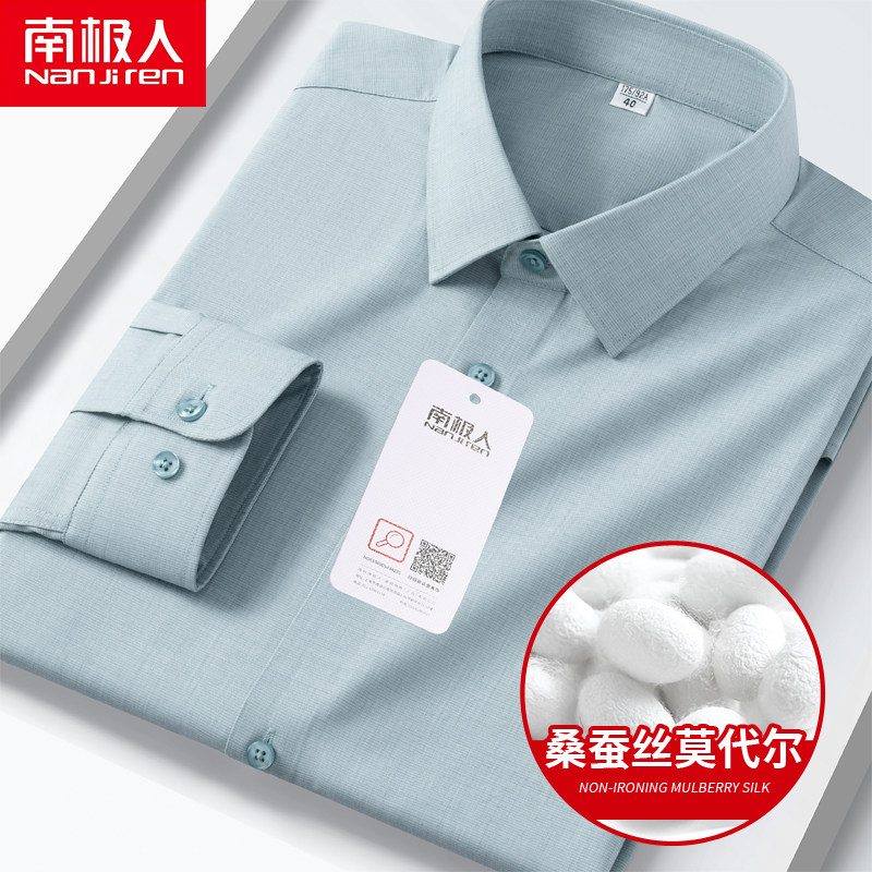 南极人长袖衬衫男桑蚕丝弹力免烫灰绿色中年2026商务休闲百搭衬衣