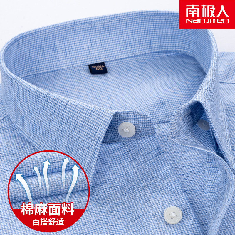 南极人亚麻长袖衬衫男浅蓝色小格子商务正装休闲百搭棉麻舒适衬衣