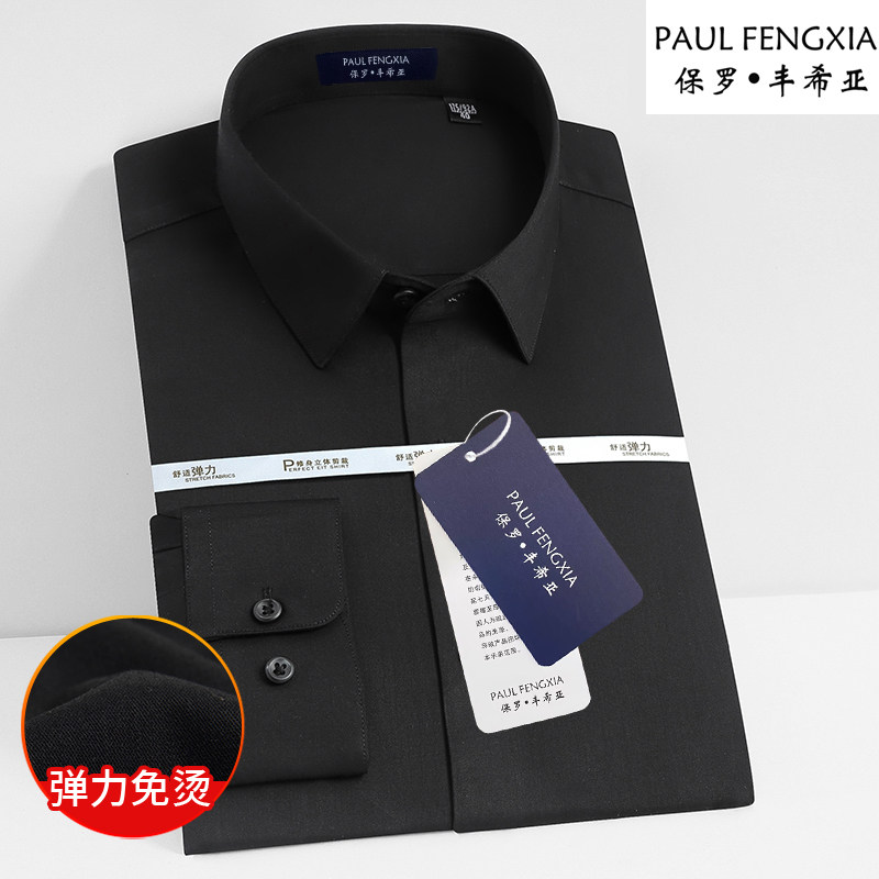 PAULFENGXIA保罗男士竹纤维长袖衬衫免烫纯黑色商务正装上班衬衣