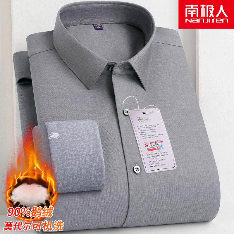 南极人莫代尔羽绒保暖衬衫加棉
