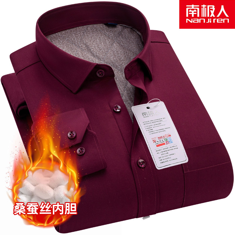 南极人保暖衬衫男加棉加厚桑蚕丝中年酒红色本命年免烫大码寸衣冬