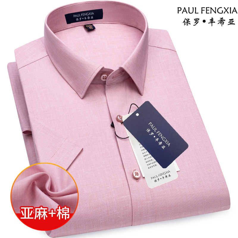 PAULFENGXIA保罗短袖衬衫男亚麻浅粉色免烫时尚百搭半袖棉麻衬衣