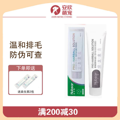 纽贝健化毛膏猫咪排毛球营养补充