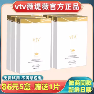 vtv薇缇薇燕窝胶原补水面膜微提微冰膜蚕丝护肤品官方旗艦店正品