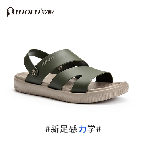 LUOFU罗敷新款凉鞋男夏户外室外简约时尚防滑不臭脚男士凉拖鞋eva