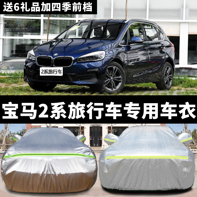 宝马防晒防雨盖布汽车车衣