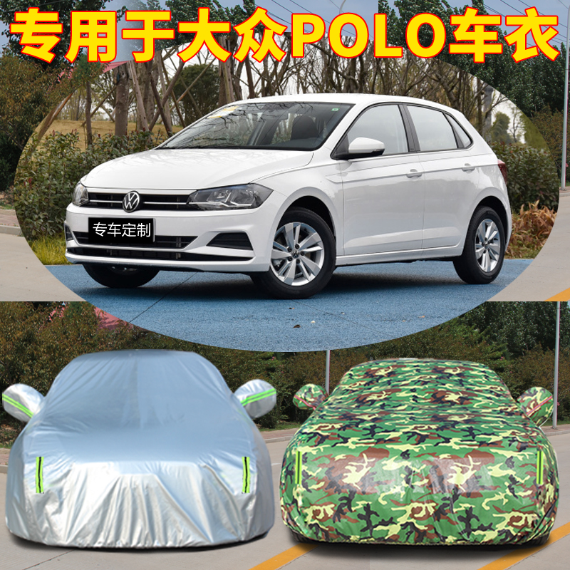 2021款大众polo车衣车罩防晒防雨遮阳隔热加厚专用POLOplus汽车套