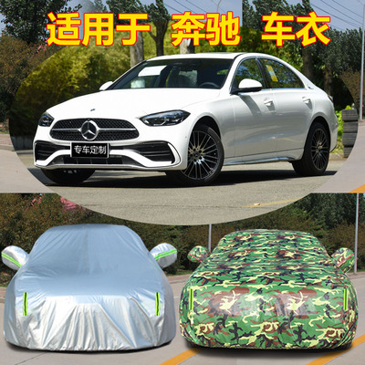 防雨防晒车衣车罩四季通用防尘