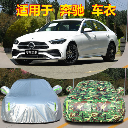 防雨防晒车衣车罩四季通用防尘