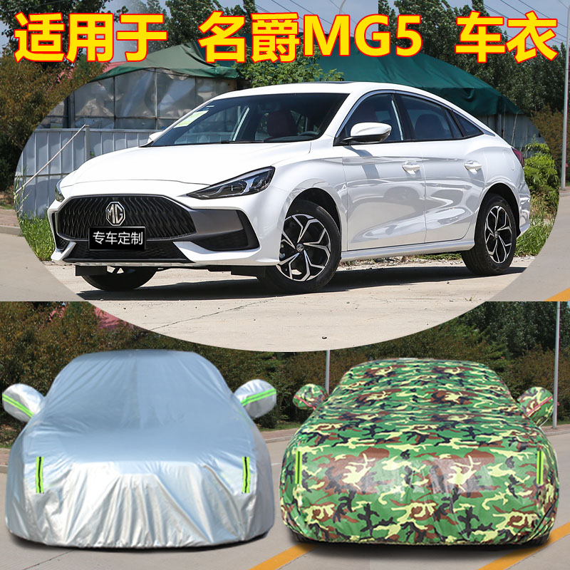 防雨防晒车衣车罩四季通用防尘