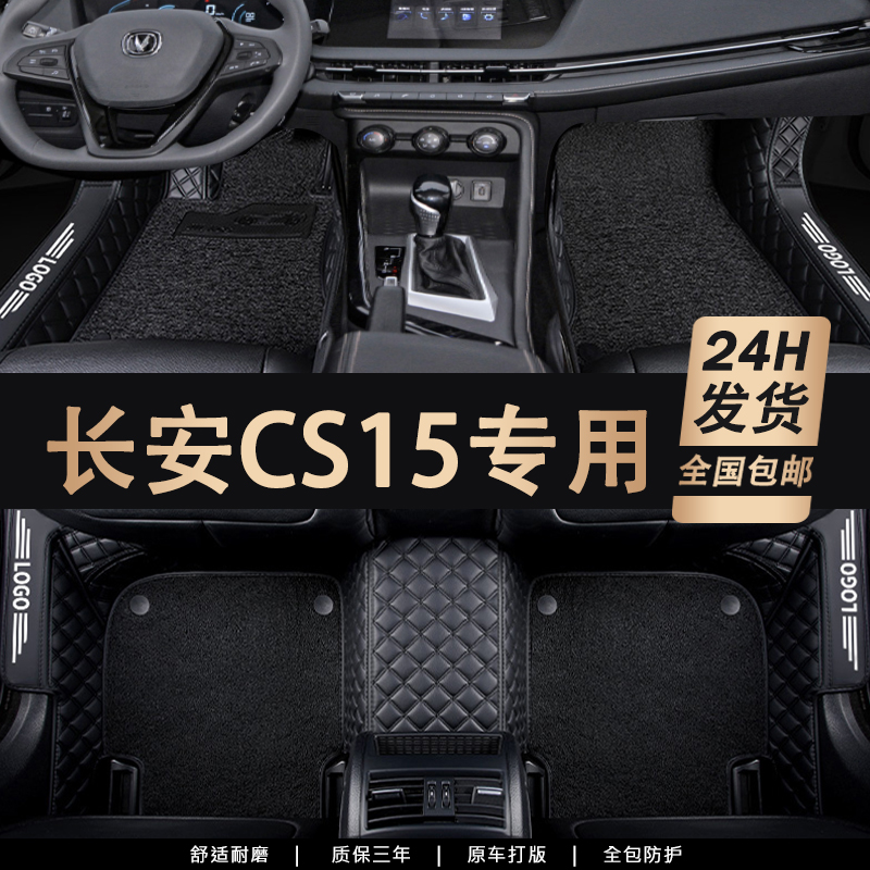 全包围汽车脚垫专车定制环保无味