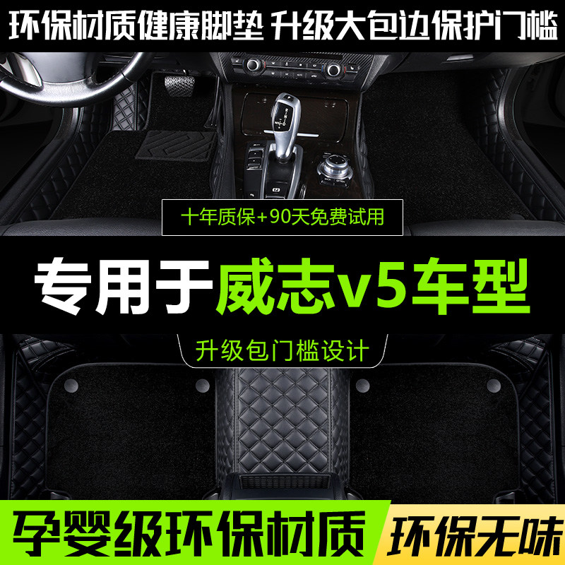 全包围汽车脚垫专车定制环保无味