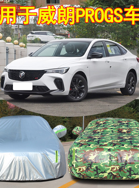 上汽通用别克威朗pro车衣车罩2022新款别克proGS防晒防雨防雪外套