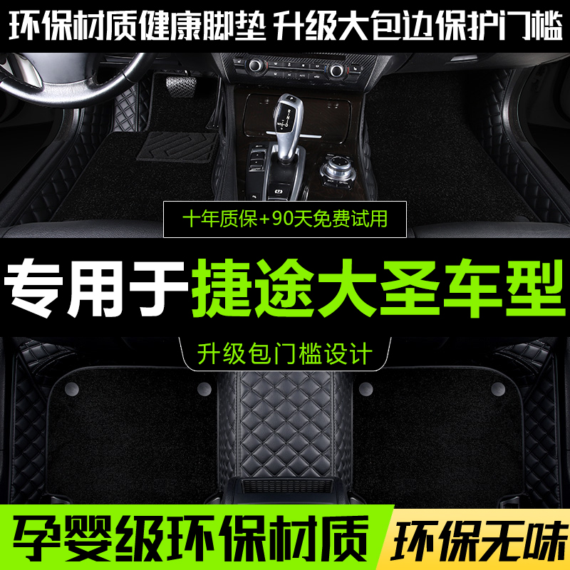 捷途环保无味专车定制