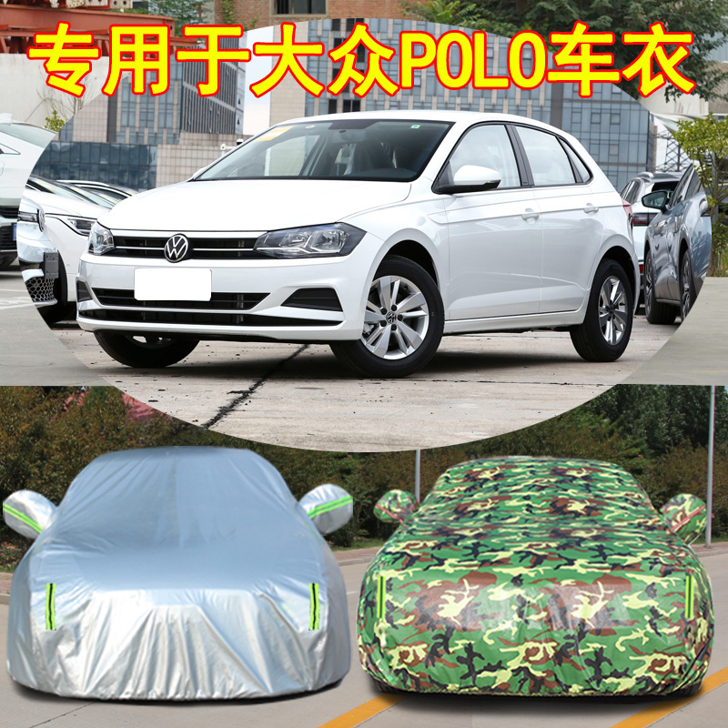 大众新POLO汽车车衣车罩两厢波罗 防晒防雨隔热厚遮阳伞盖布车套