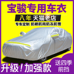 加厚宝骏730车衣530 510专用防雪防晒防雨 310汽车车罩630车套560