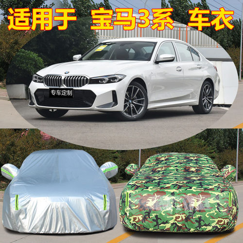 防雨防晒车衣车罩四季通用防尘