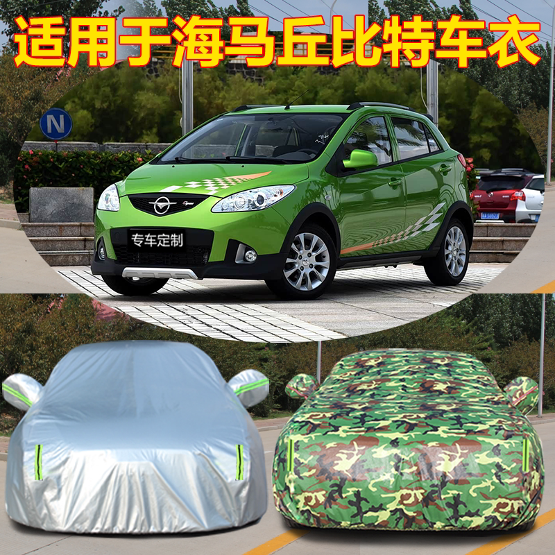 防晒隔热防雨遮阳专用四季通用