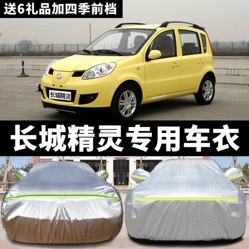 四季通用加厚加厚防晒防雨汽车罩