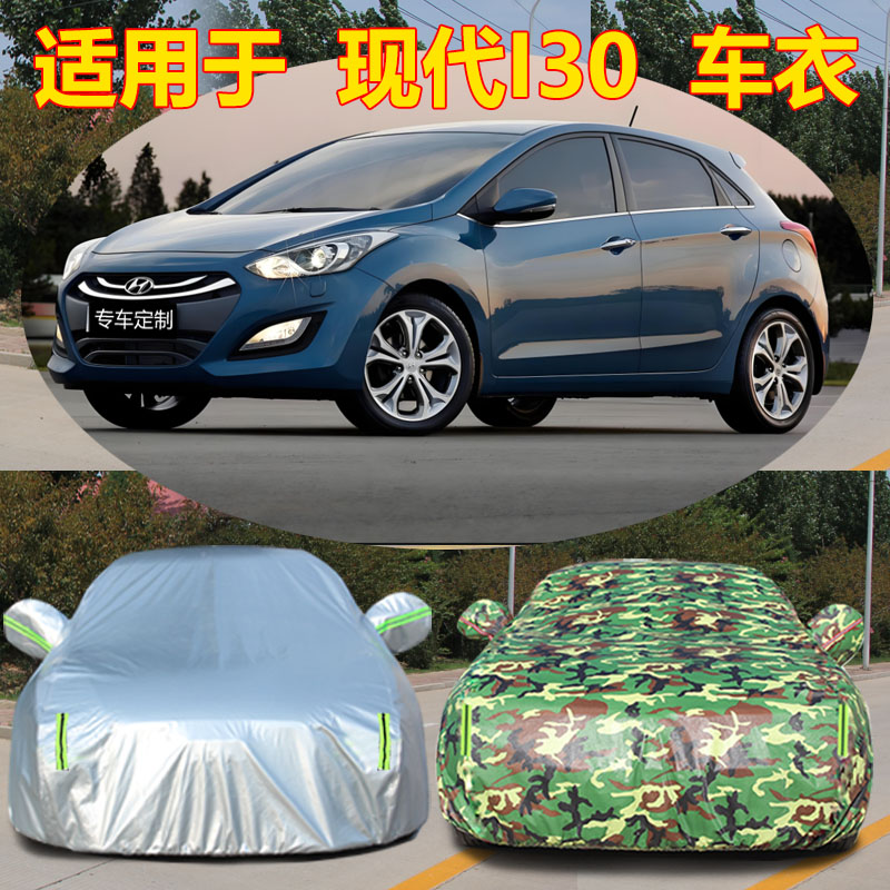防雨防晒车衣车罩四季通用防尘