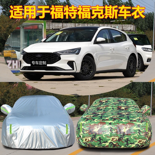 适用于2021款 新福特福克斯车衣福克斯两厢遮阳厚汽车罩防晒防雨