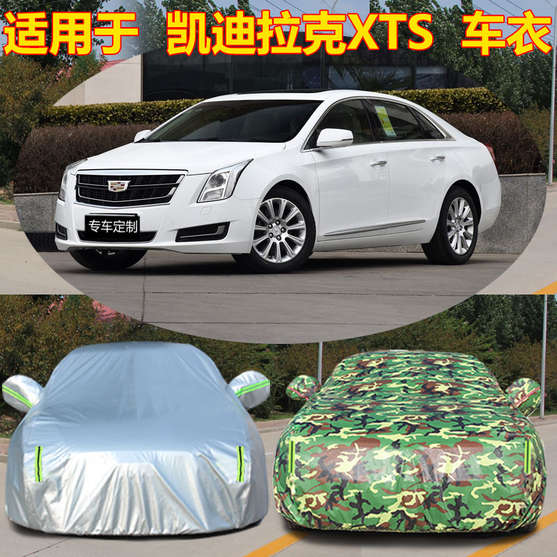 防雨防晒车衣车罩四季通用防尘