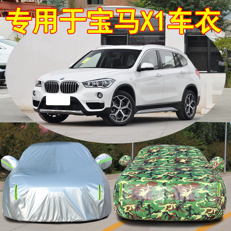 华晨宝马x1车衣车罩防晒防雨遮阳suv加厚四季2022新款X1专用进口 汽车用品/电子/清洗/改装 汽车车衣 原图主图