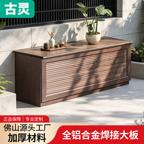 全铝合金户外储物柜防水防晒