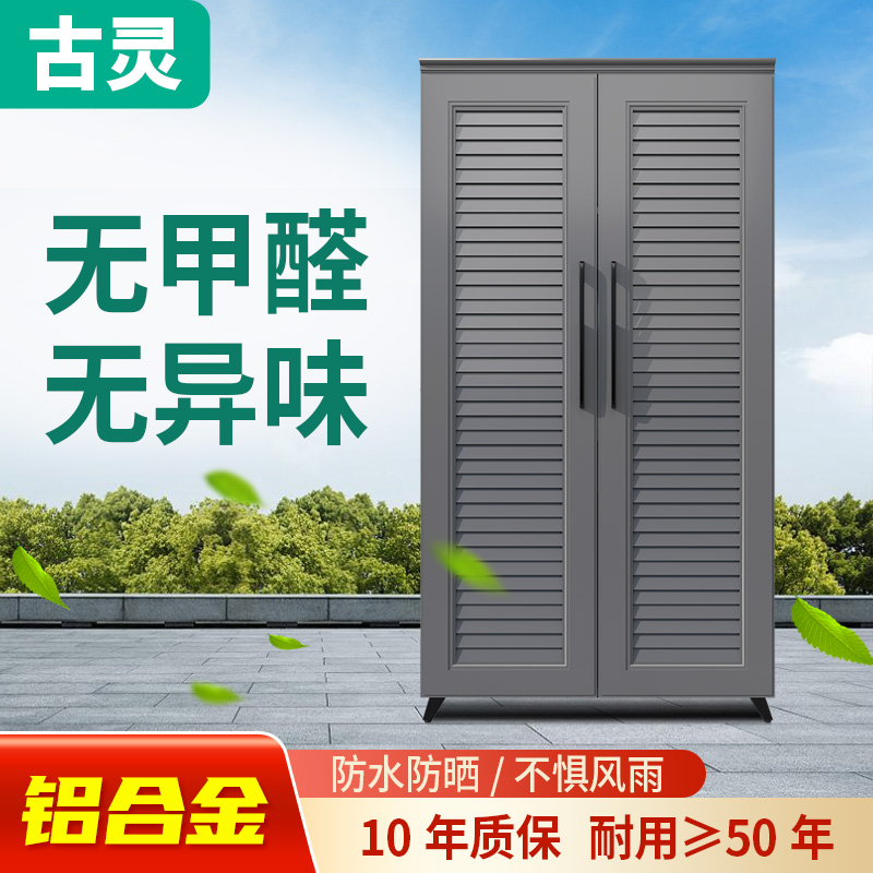 防水防晒室外全铝鞋柜定制储物柜