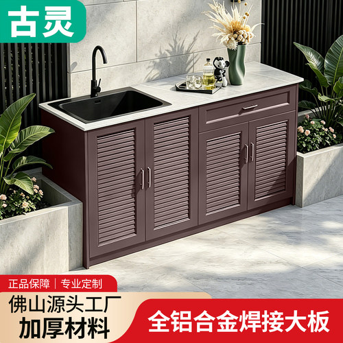 古灵铝合金洗手盆水槽柜浴室柜