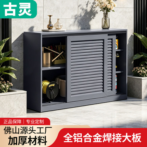 户外全铝防水防晒大容量储物柜