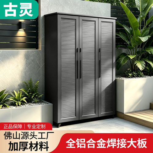 户外全铝防水防晒多功能储物柜