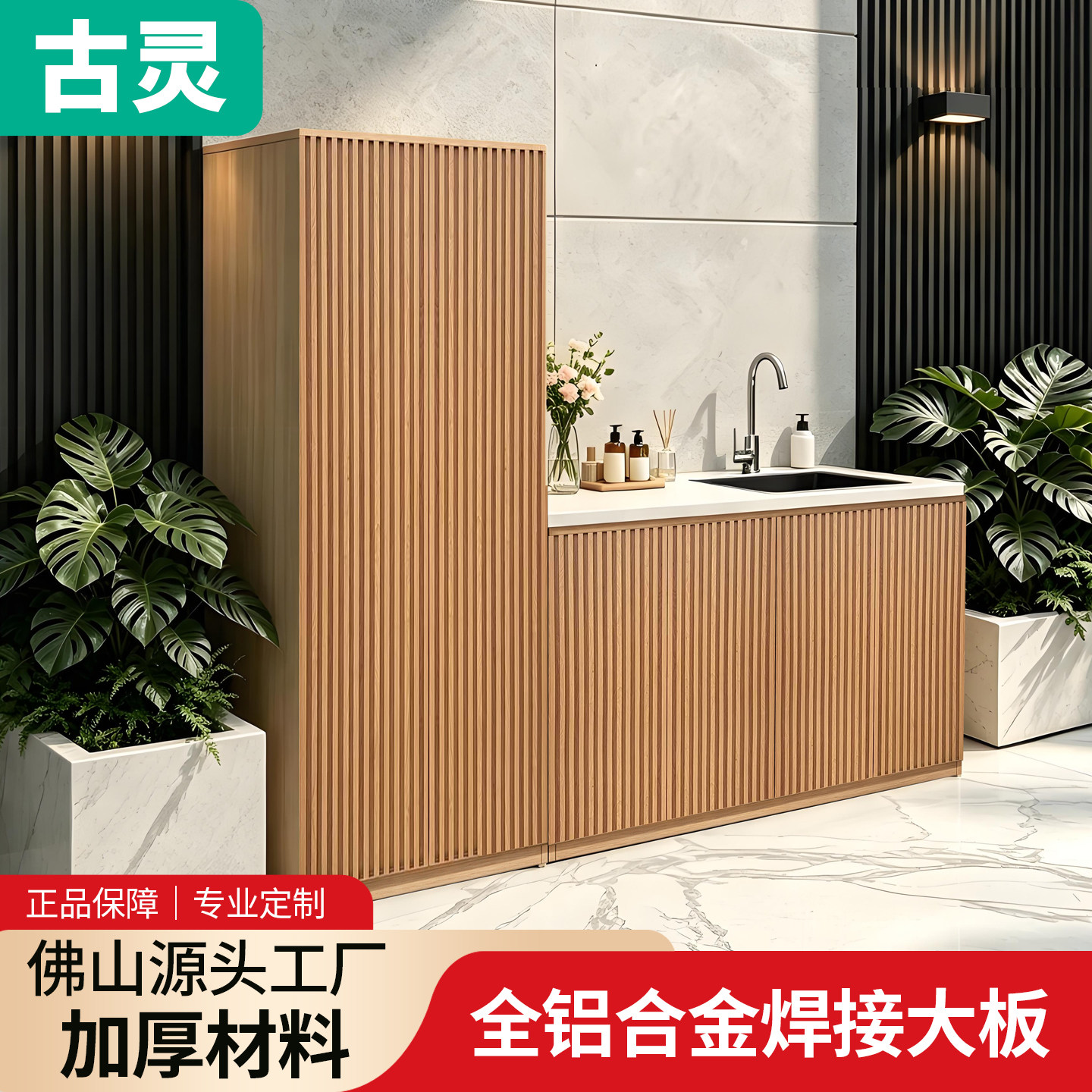 户外全铝合金洗手盆储物柜庭院阳台室外岩板水槽一体柜操作台定制