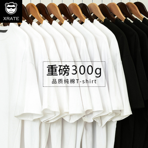 300g重磅t恤男短袖2023新款夏季纯棉半袖大码宽松男士纯白色体恤