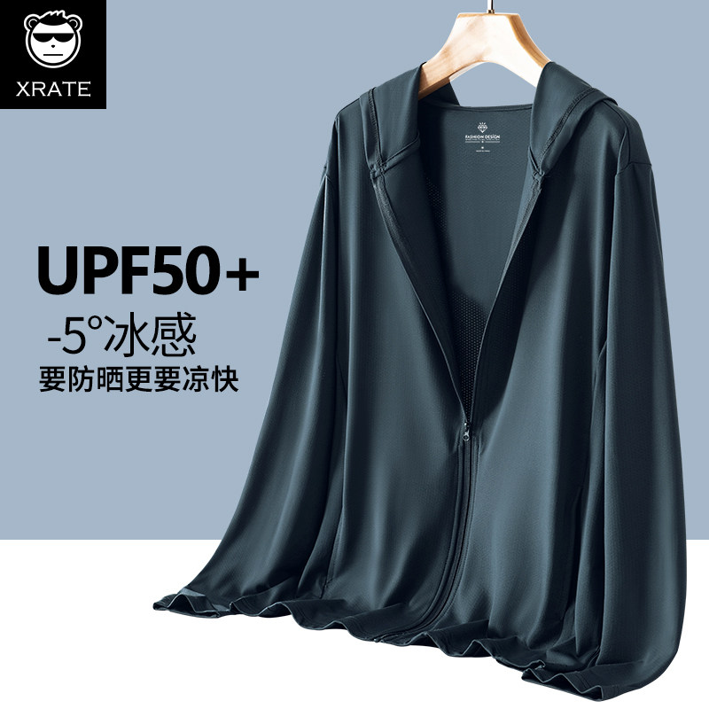 冰丝速干防晒衣男夏季网眼透气防紫外线钓鱼衫户外跑步运动皮肤衣