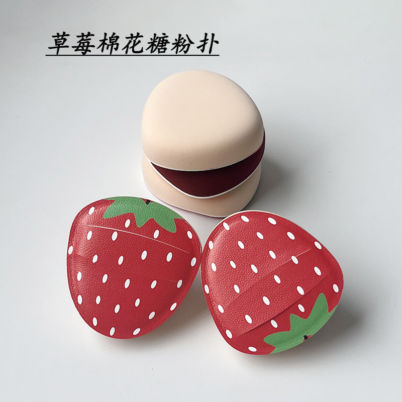 草莓棉花糖粉扑软糯亲肤
