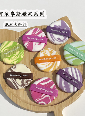 【阿尔卑斯系列】泡水大粉扑