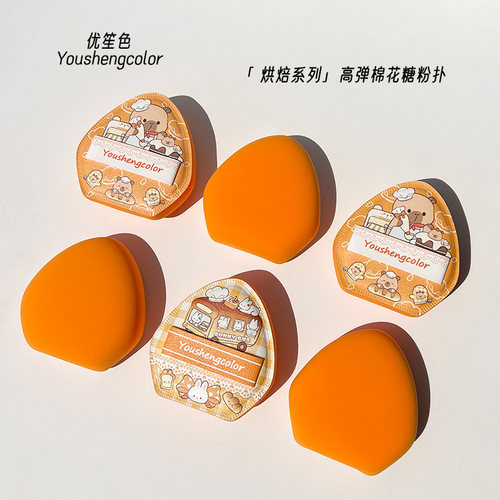 优笙色烘焙系列高回弹棉花糖粉扑