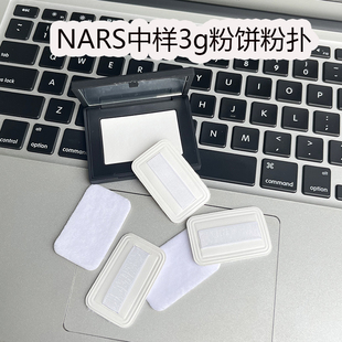 新款优笙色手指皮面天鹅绒粉扑nas中样3g粉饼粉扑超薄小号长方形