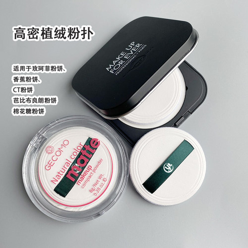 优笙色薄款香蕉muf适用植绒粉扑