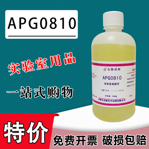 辛癸基葡糖苷 烷基糖苷APG0810 APG1214 APG0814 现货特价