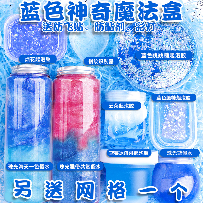 12星座起泡胶套盒水晶泥网红