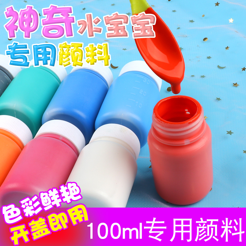 神奇水宝宝魔幻水精灵水宝宝玩具