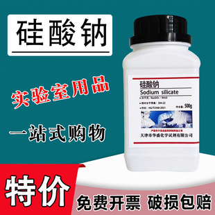 五水硅酸钠固体溶液液体硅酸钠水玻璃SP38 40 50分析纯泡花碱特价