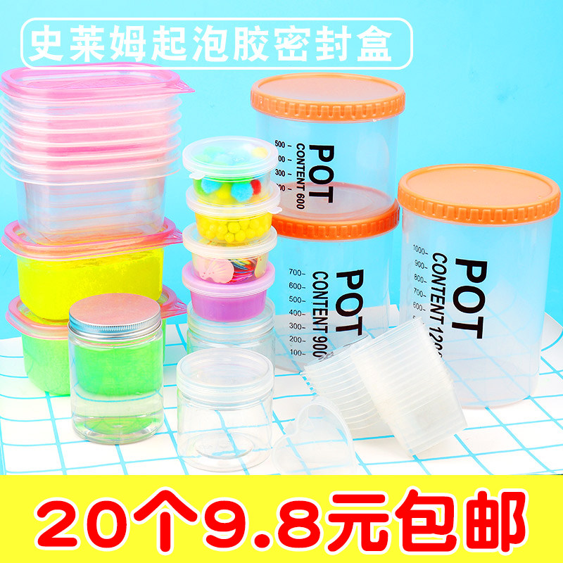 少女心可爱史莱姆港式盒子做水晶泥的容器起泡胶橡皮泥史莱姆pp盒